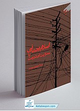 اسلام رحمانی یا معنویت بی شریعت