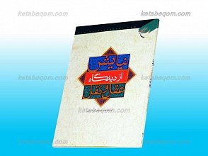 نیایش از دیدگاه عقل و نقل