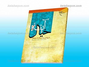 آینه خیال