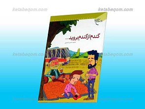 از روی خط پایان