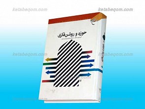 حوزه و روشن فکری