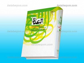 العده فی اصول الفقه