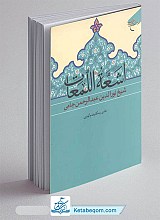 اشعه اللمعات