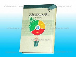 اینترنت و دین داری