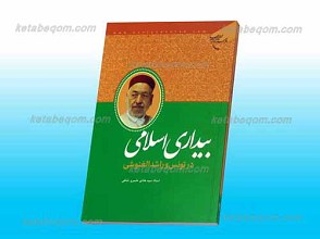 بیداری اسلامی در تونس و راشد الغنوشی