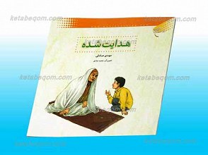 هدایت شده