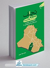 نجف شناسی