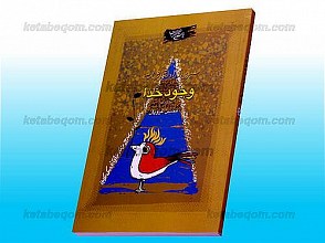 سیری در ادله اثبات وجود خدا
