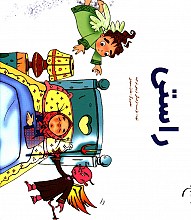 راستی