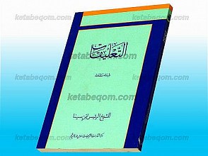 التعلیقات
