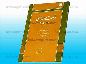المبعث و المغازی و الوفاه و السقیفه و الرّده