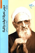 دروس معرفه الوقت و القبله