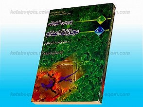 بررسی تطبیقی مجازات اعدام