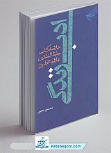 ادب زندگی