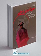 کتاب حیات برزخی