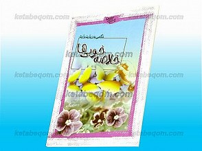 نگاهی به زیارت وارث - خلاصه خوبی‌ها