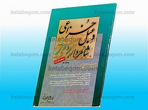 دِعبل خُزاعی شاعر دار بر دوش