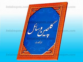 گلچین وسائل