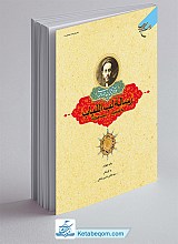 رساله لب اللباب