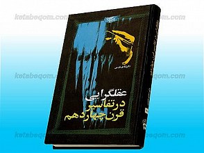 عقلگرایی در تفاسیر قرن چهاردهم