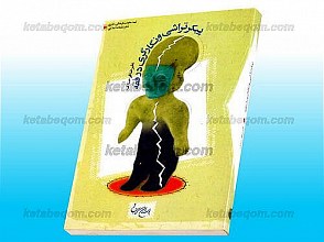پیکر تراشی و نگارگری در فقه