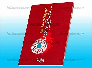 ذبح با ابزار جدید ـ بررسی تطبیقی موازین شرعی ذبح