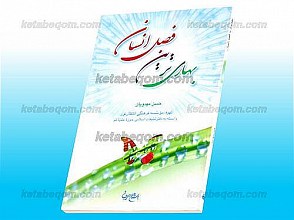 بهاری ترین فصل انسان
