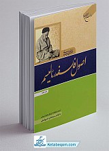 اصول فلسفه رئالیسم