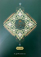 صرف نوین 1  (سرآغاز صرف)