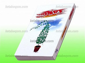 فرهنگ تربیت - شومیز