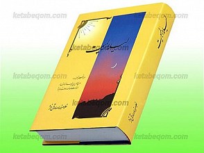 لیله المبیت