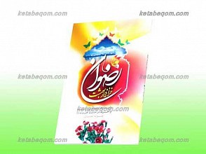 رضوان خزانه دار بهشت