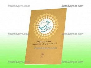 عروس آفتاب
