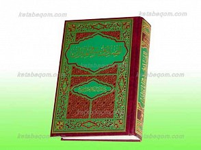 الصدیق فی المیزان