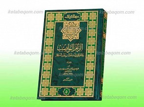 الزام النواصب بإمامه علی بن ابی طالب علیه السلام