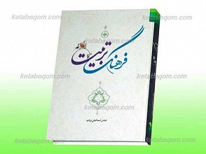 فرهنگ تربیت - سلفون