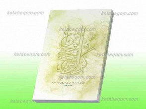 گزارش حجه الوداع