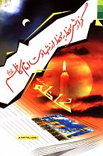 گزارش لحظه به لحظه از شهادت امام کاظم (ع)