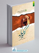 گنبد کبریا