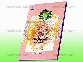 أکثر ابوهریره (دراسه تحلیلیّه نقدیّه)