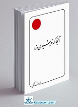 آنجا که خورشید می وزد