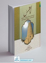 رد الشمس
