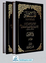 المستفاد فی الاصول 2 جلدی