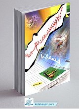 گزارش لحظه به لحظه از ولادت امام حسین علیه السلام