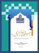 جستجوی خدا در گوگل