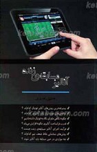 آنالیز مسابقه ی زنده