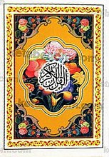 قرآن کریم