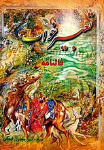 تعبیر خواب ـ فالنامه