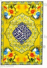 قرآن کریم