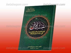 جنه الآمال